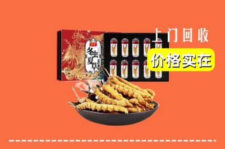 滁州凤阳县回收冬虫夏草