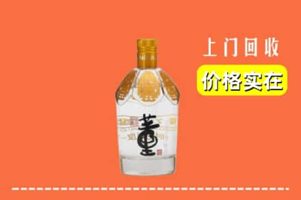 滁州凤阳县回收董酒