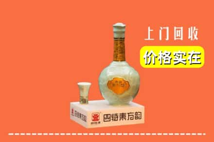 滁州凤阳县回收四特酒